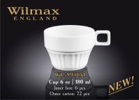 WILLMAX 993051 Чашка чайная 180мл