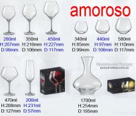 Фужеры для вина 470 мл - 2 шт BOHEMIA 40651-470-2 Amoroso