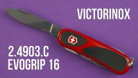 Складной нож Victorinox 2.4903.C 