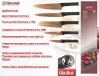 Нож разделочный Rondell RD-691 Gladius 20 см Black