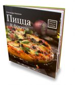 Книга рецептів Emile Henry LIPBSU «Pizza»