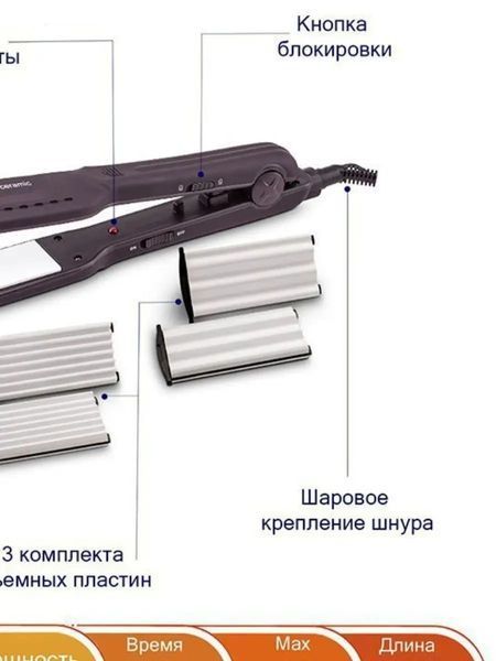 Щипці для волосся MAGIO з насадками для гофре коричневі 722MG фото