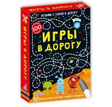 Настольные игры в дорогу