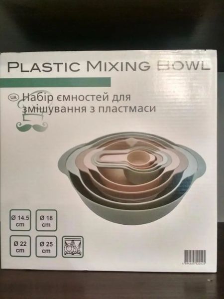 Набір мисок та ємностей для змішування Metro 8 предметів 4894665520425 фото