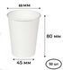 Склянка паперова 180 мл біла 50 шт для гарячих та холодних напоїв 9869610000043 фото 2